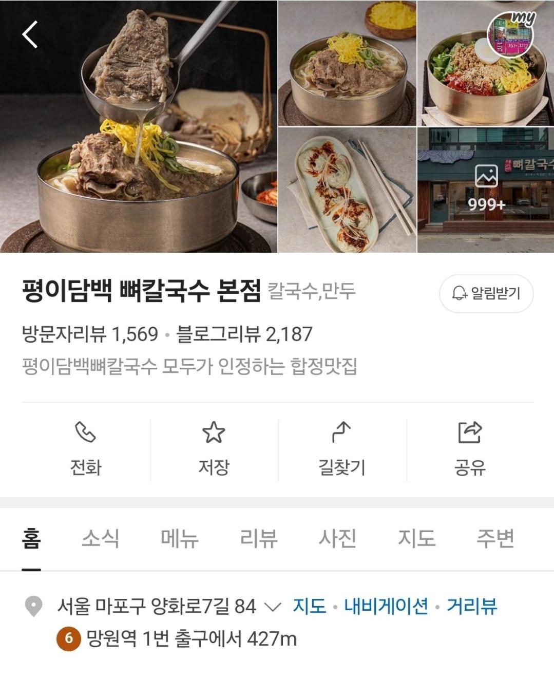 Hongdae Guest House Room#G#E#D#R#M Seoul Exteriör bild